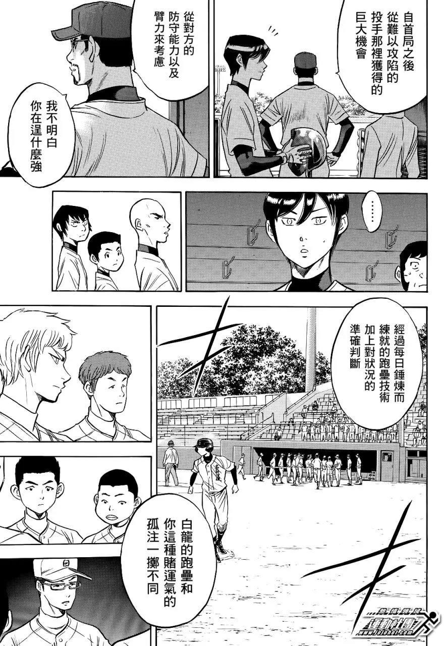 第2部71回