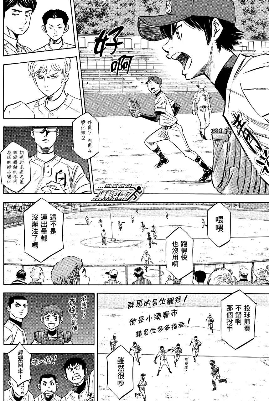 第2部71回