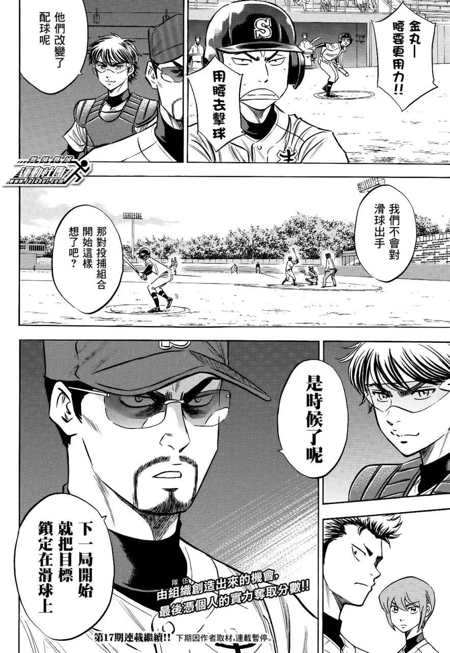 第2部71回