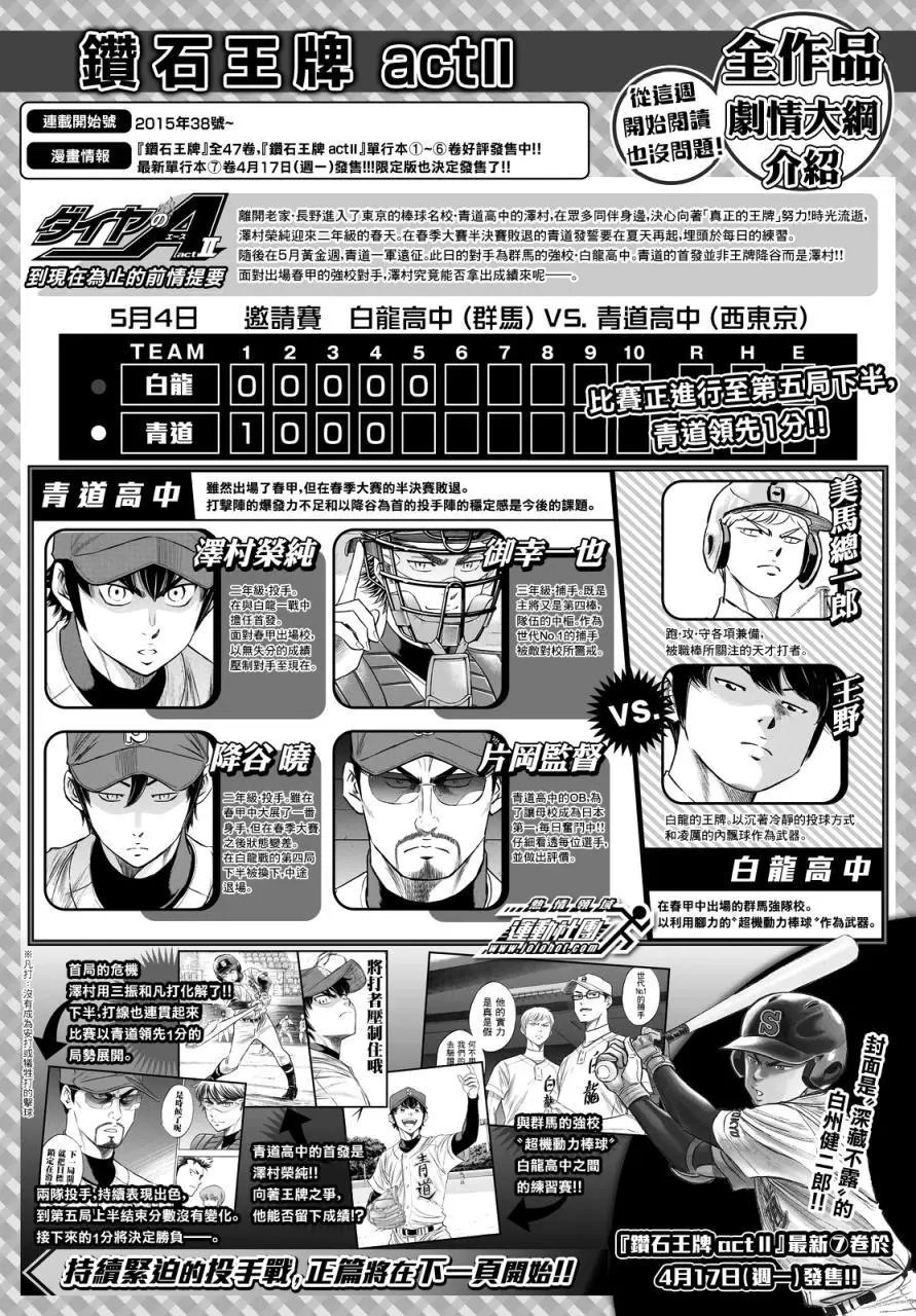 第2部72回