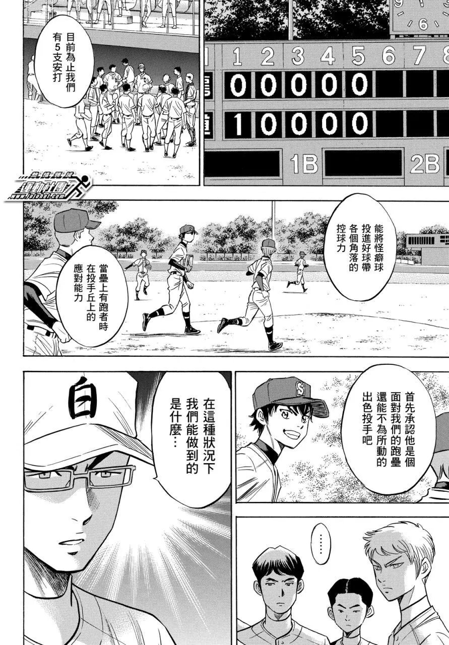 第2部72回
