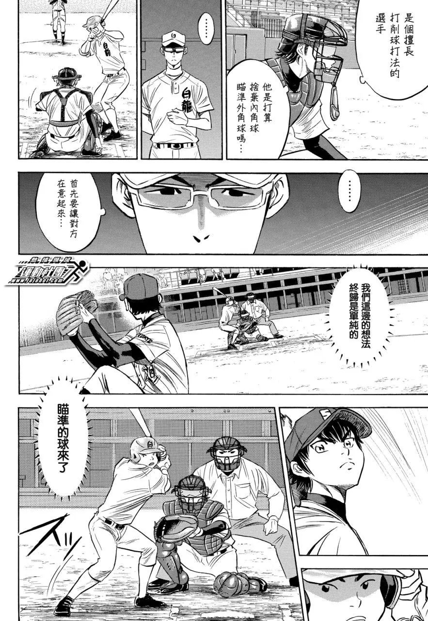第2部72回