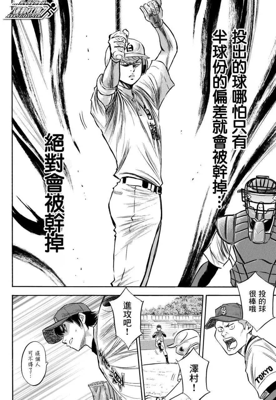第2部72回
