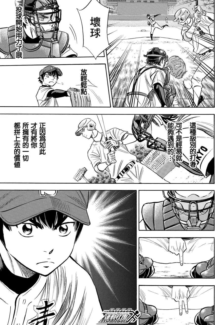 第2部72回