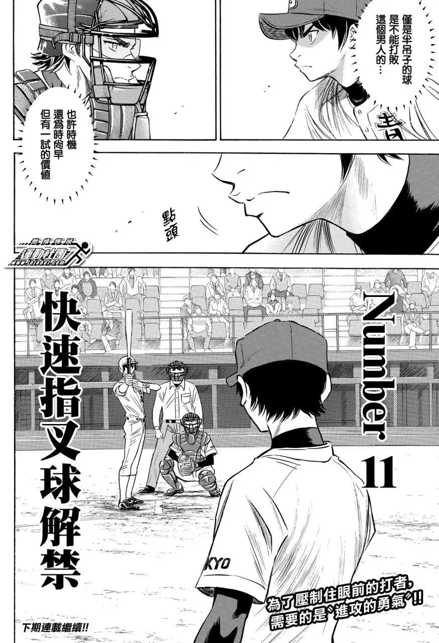 第2部72回