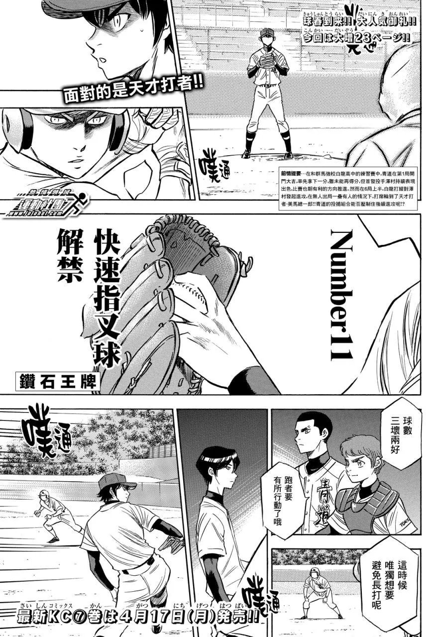 第2部73回