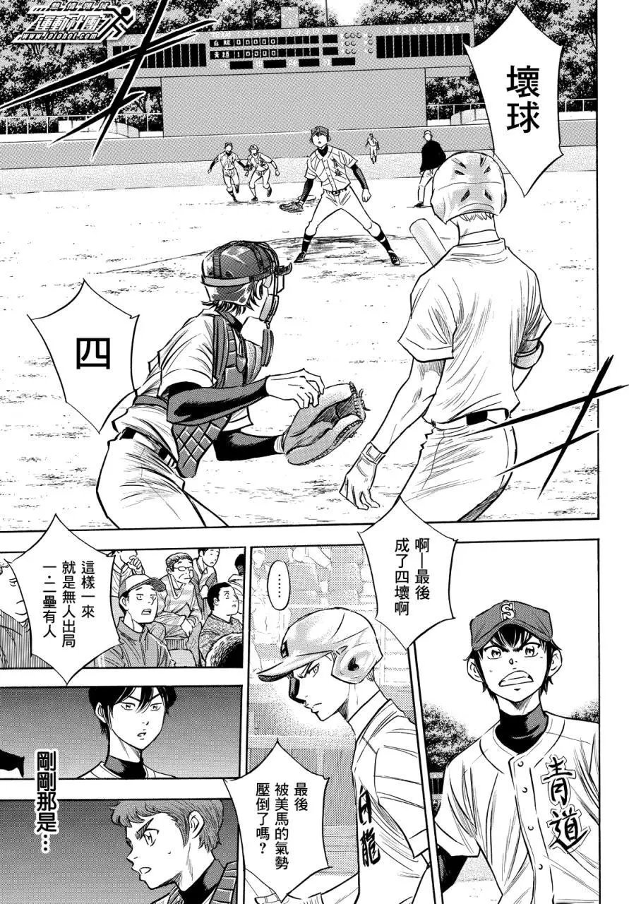 第2部73回