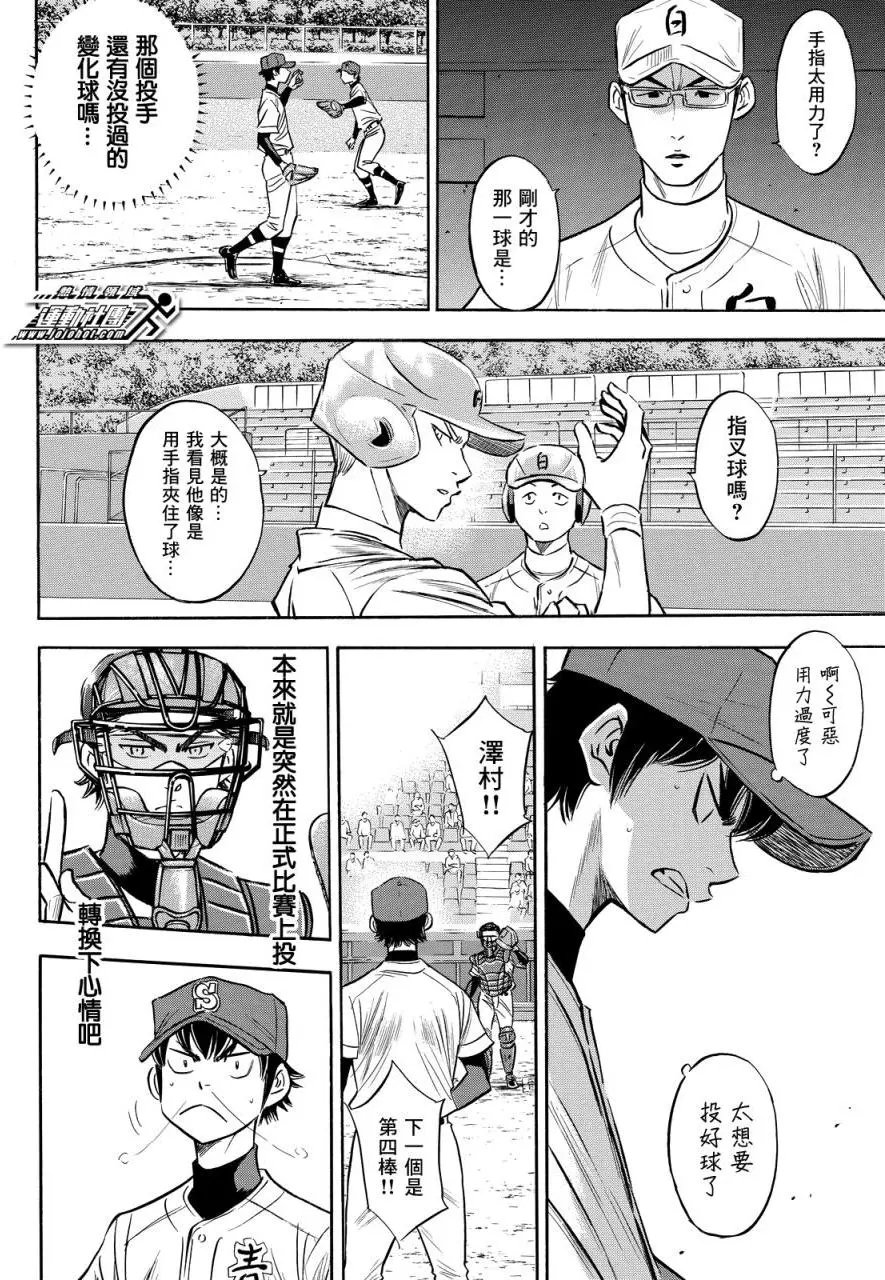 第2部73回