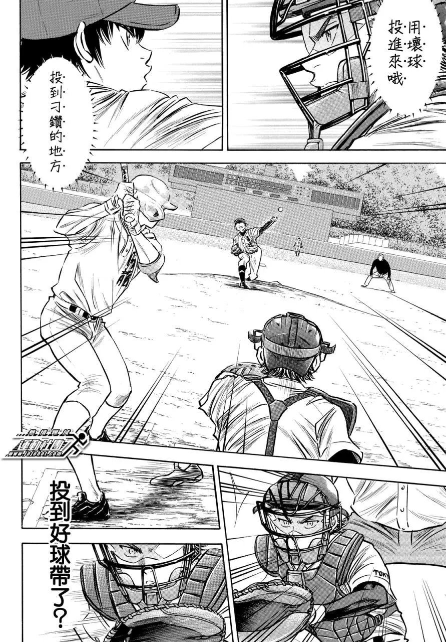 第2部73回