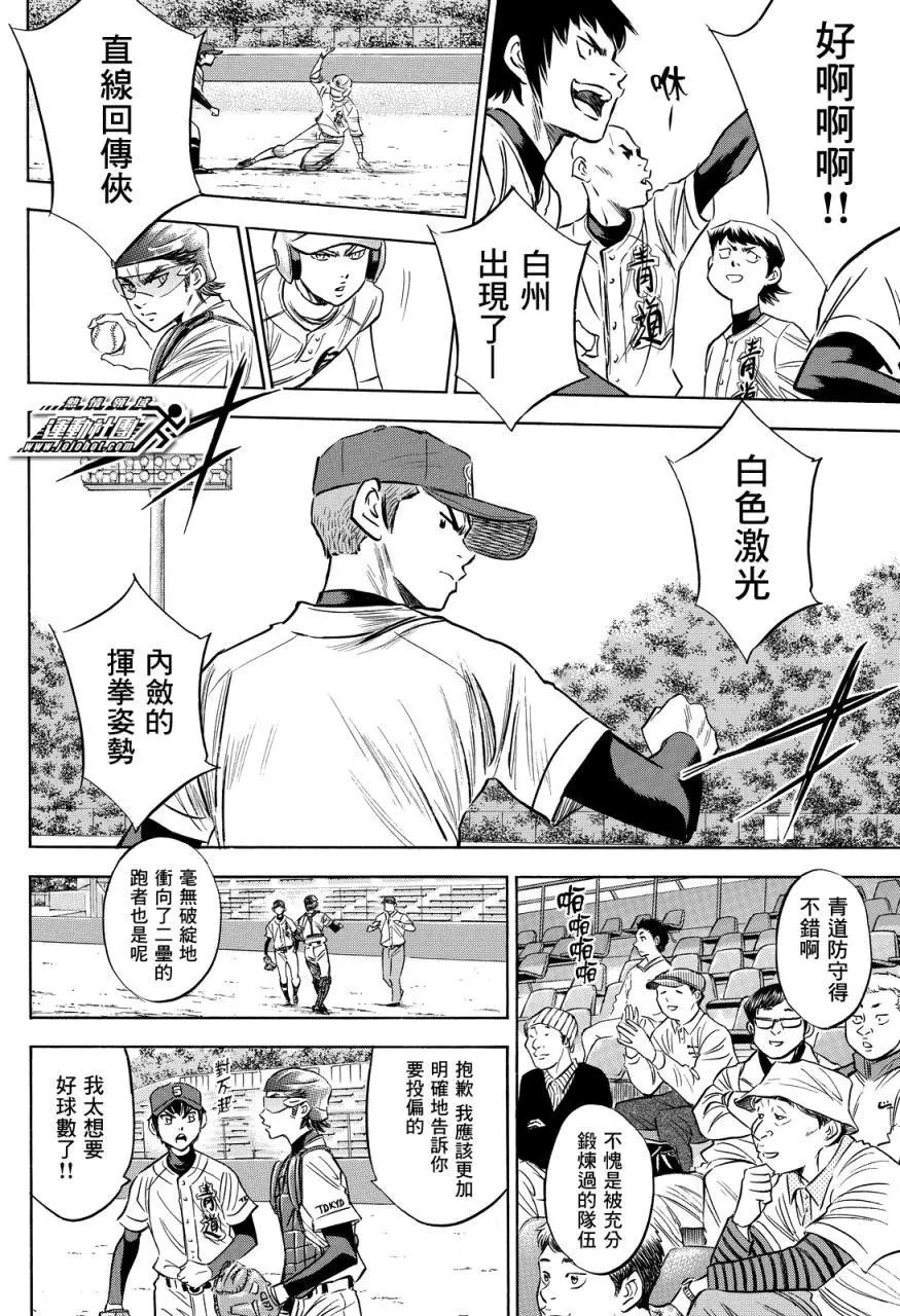 第2部73回