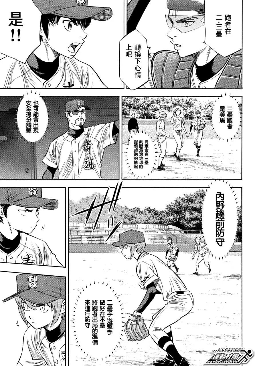 第2部73回