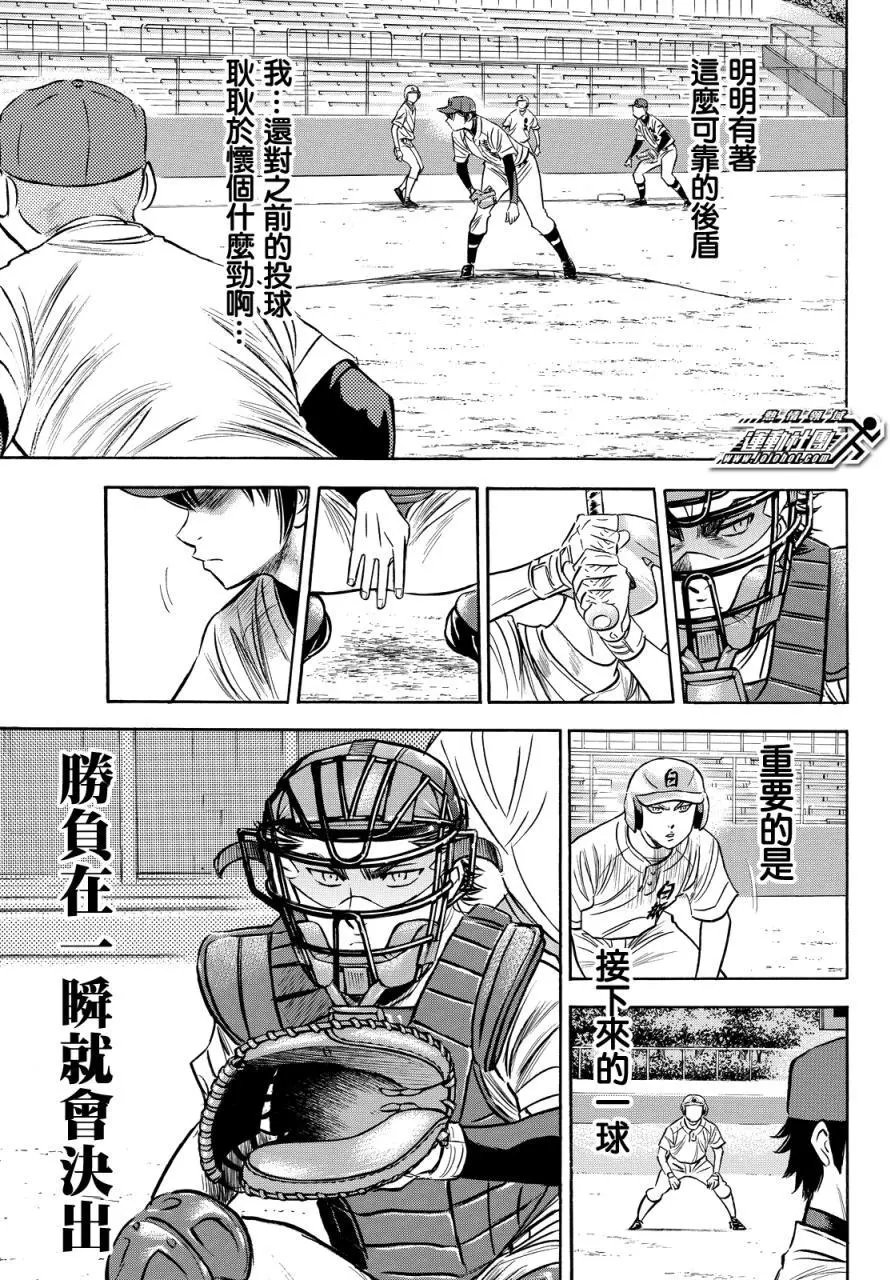 第2部73回