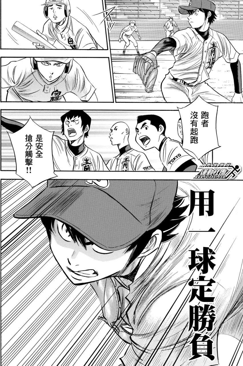 第2部73回