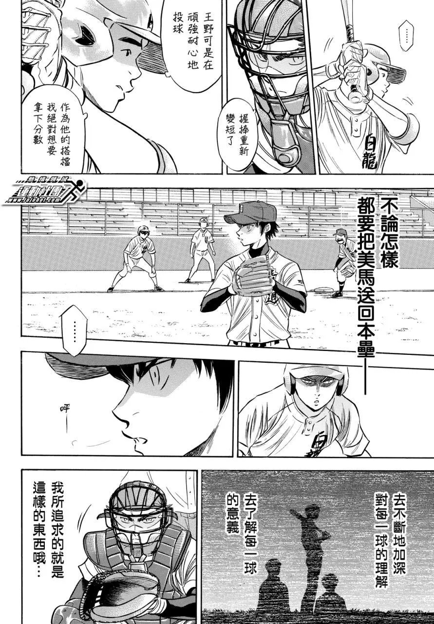 第2部73回