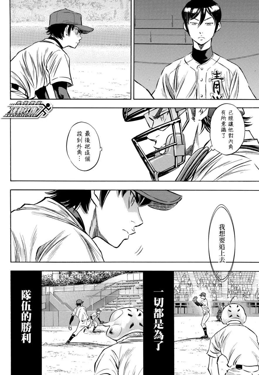 第2部73回