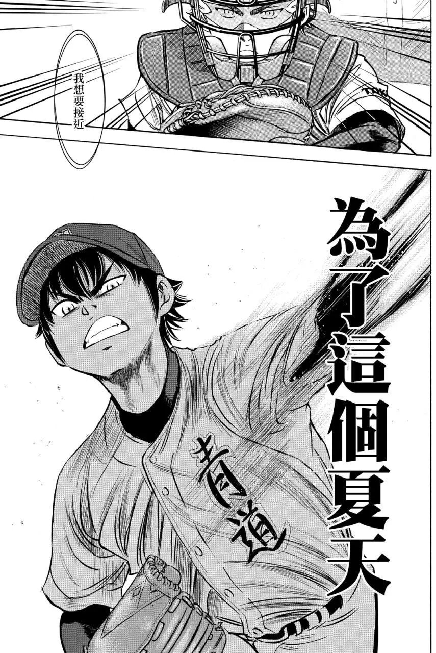 第2部73回