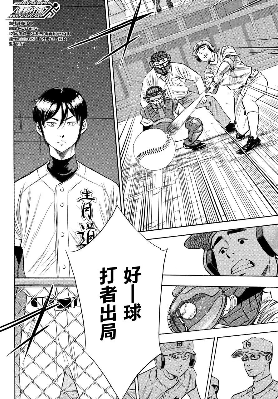 第2部73回