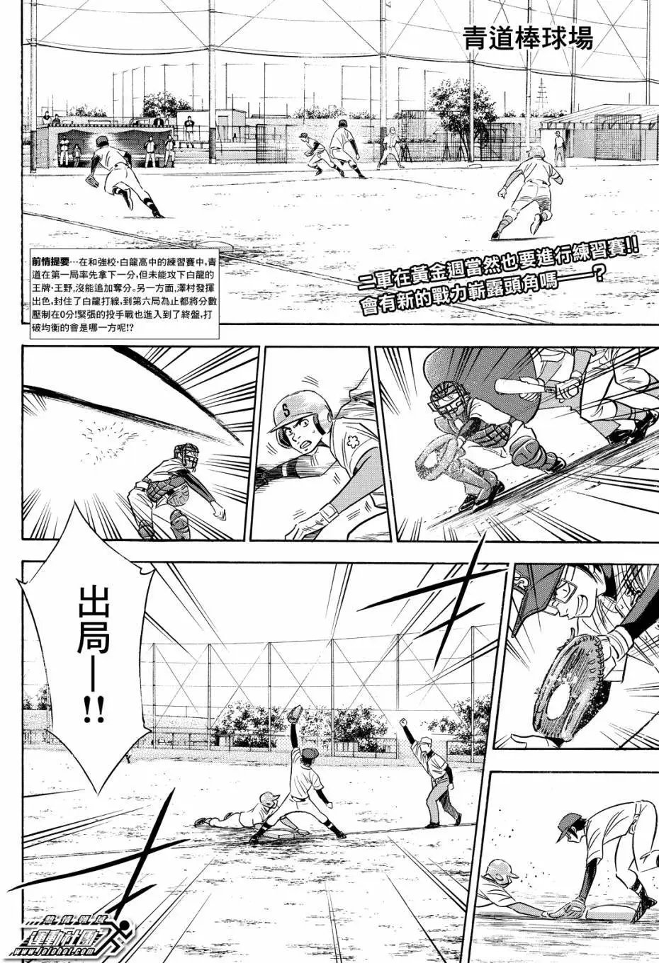 第2部74回