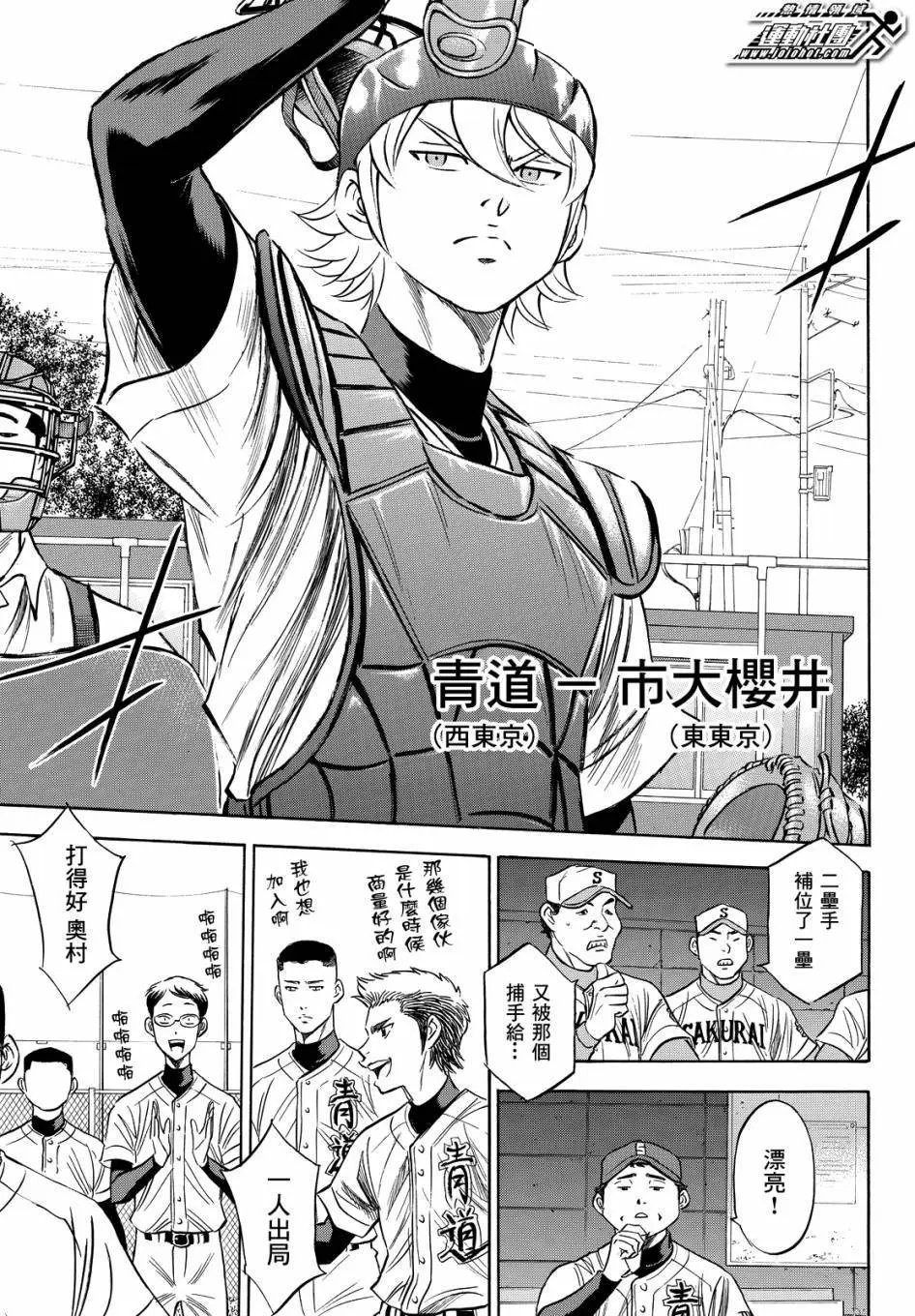 第2部74回