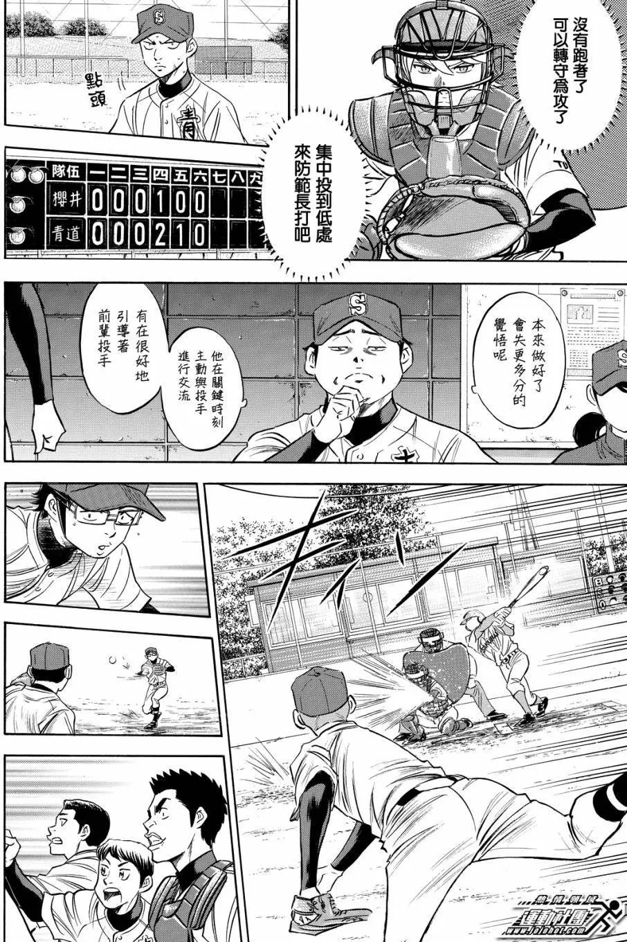 第2部74回