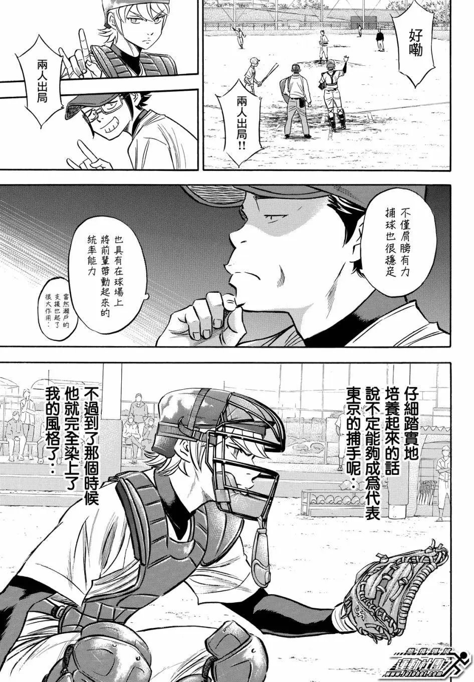 第2部74回