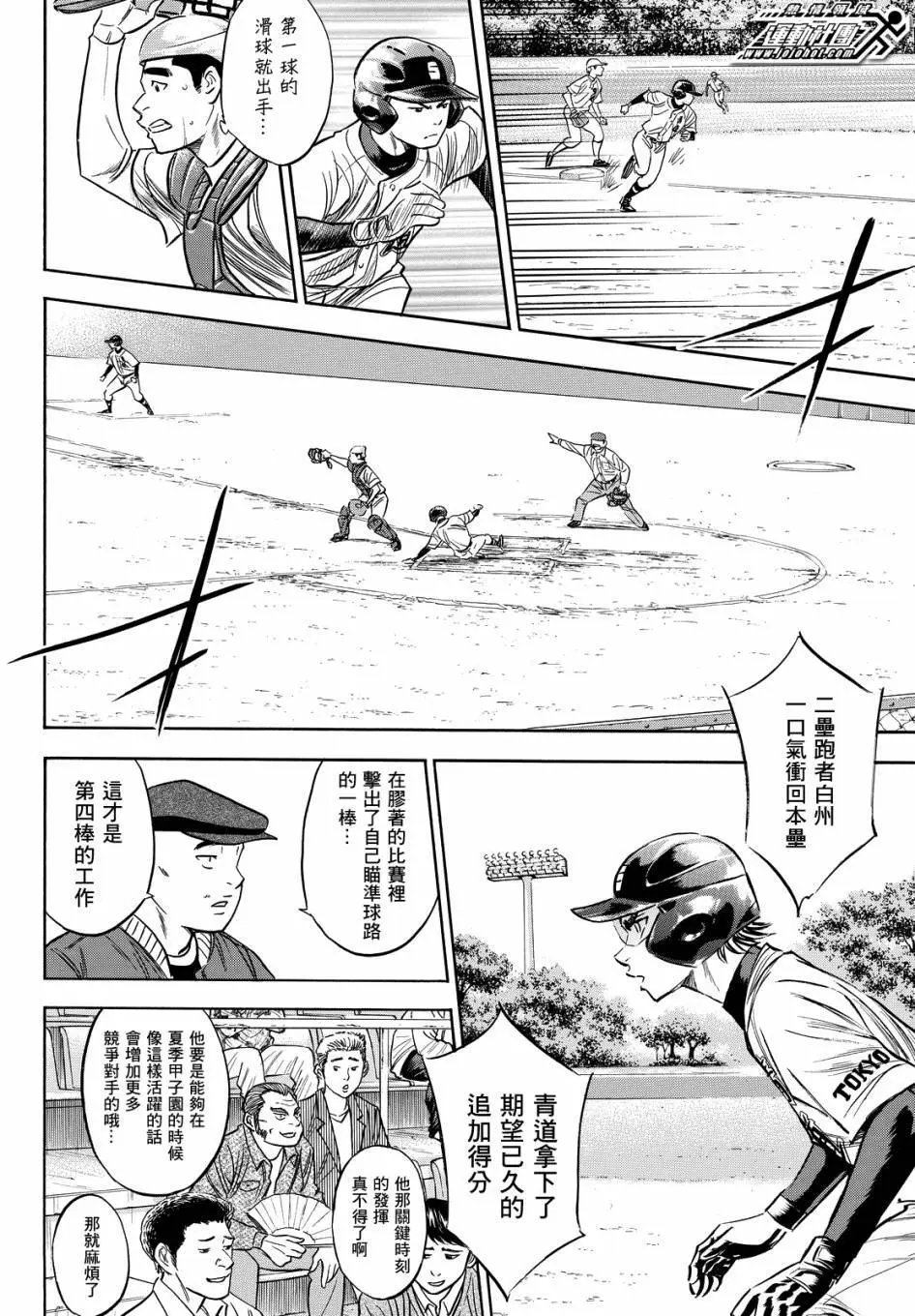 第2部74回