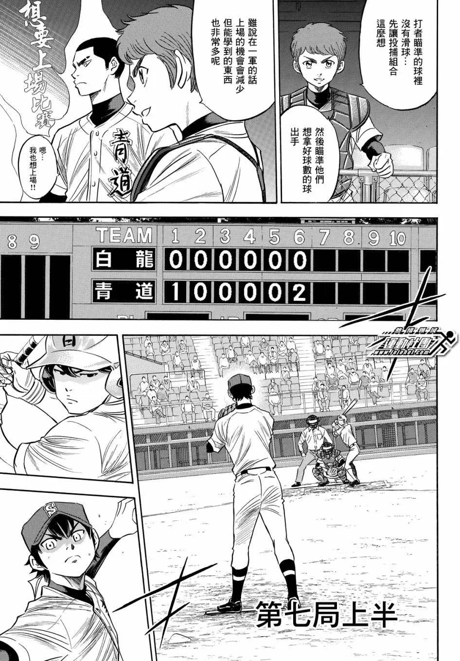 第2部74回