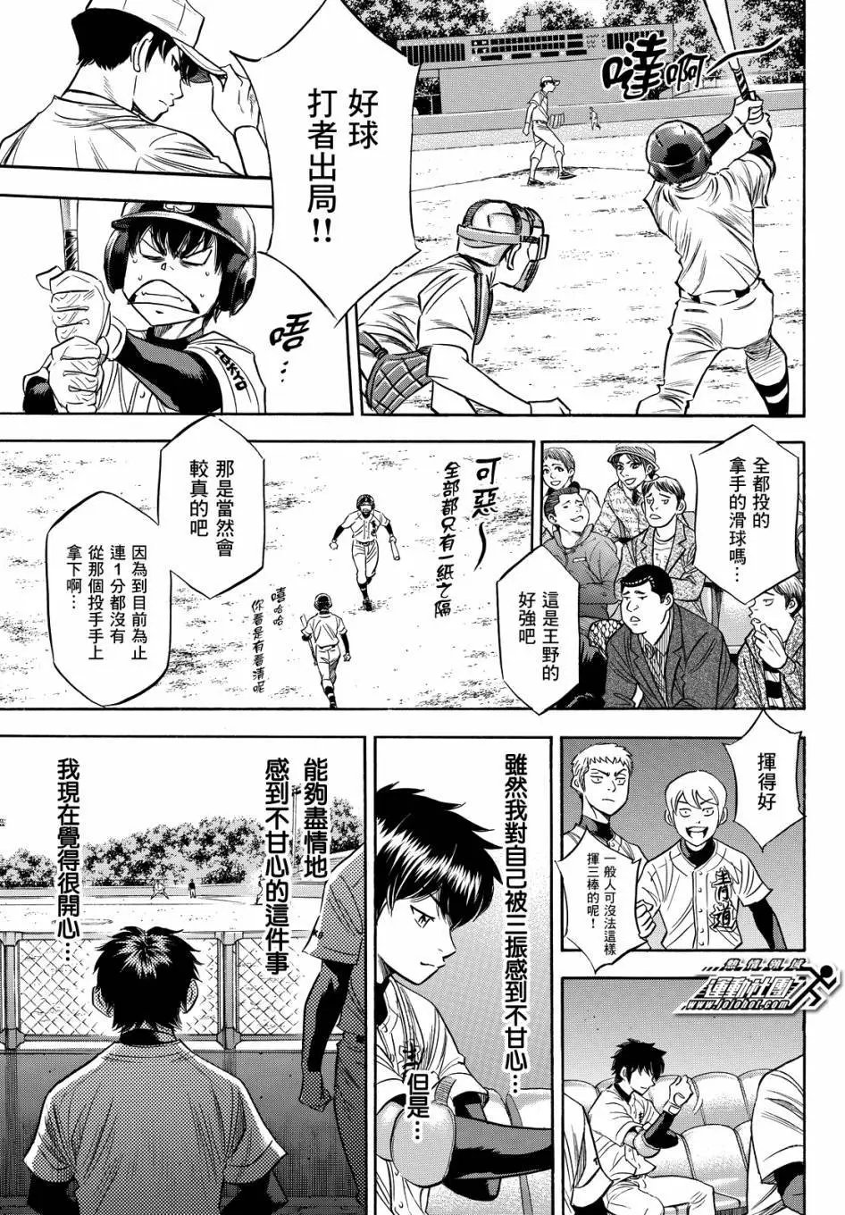 第2部74回