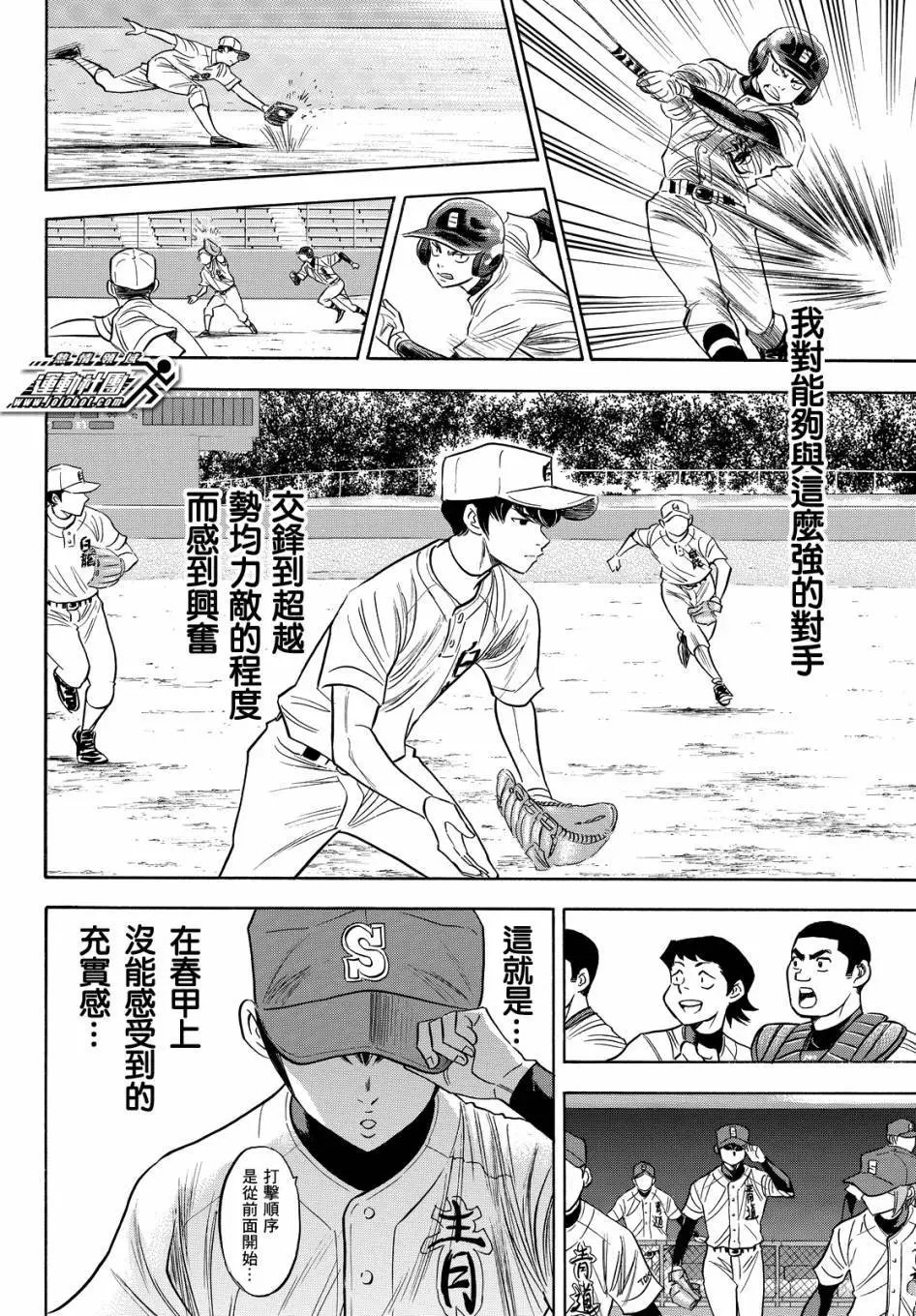 第2部74回