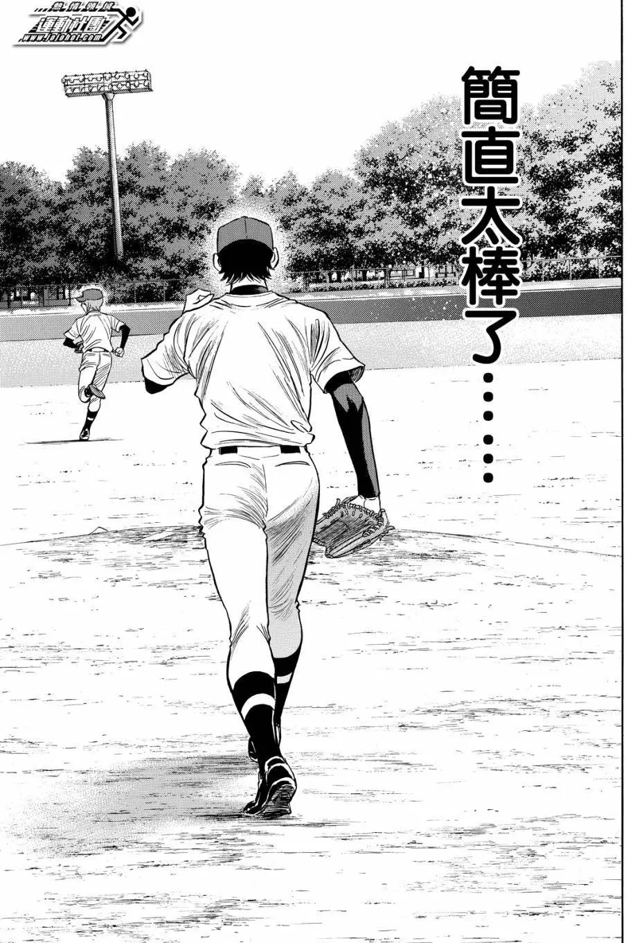 第2部74回