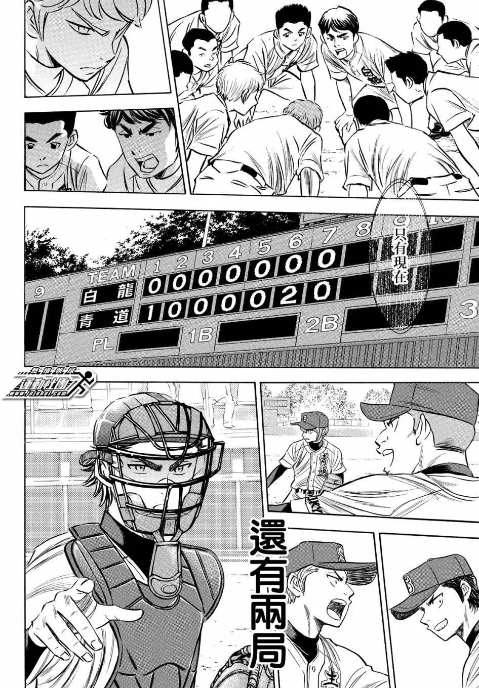 第2部74回