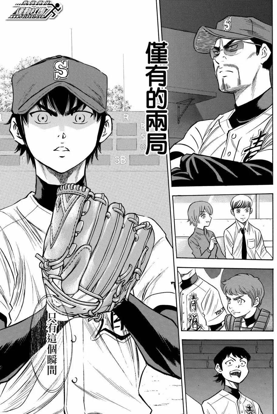 第2部74回