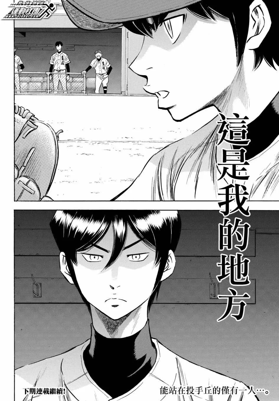 第2部74回