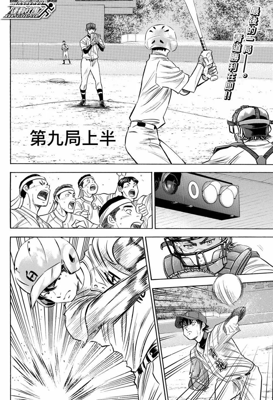 第2部75回