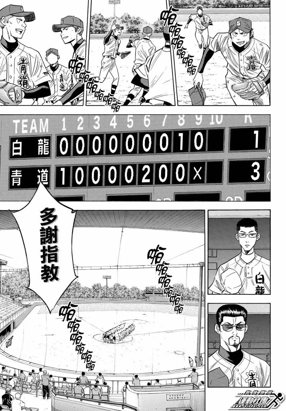 第2部75回