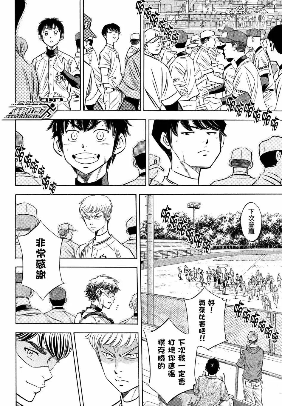 第2部75回