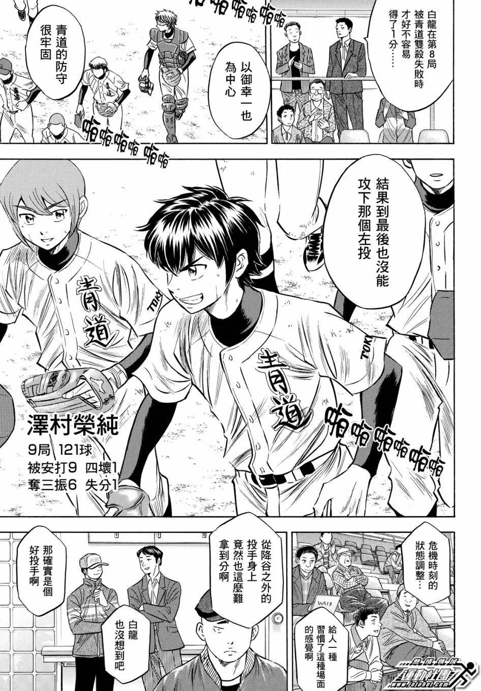 第2部75回