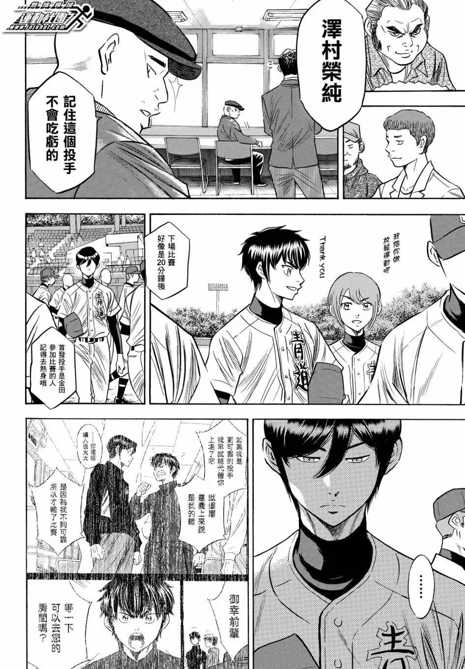 第2部75回