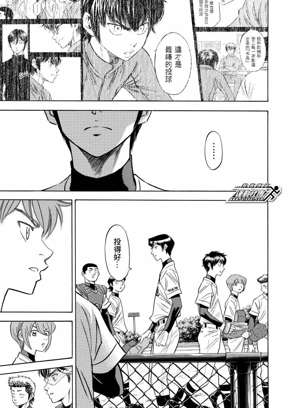 第2部75回