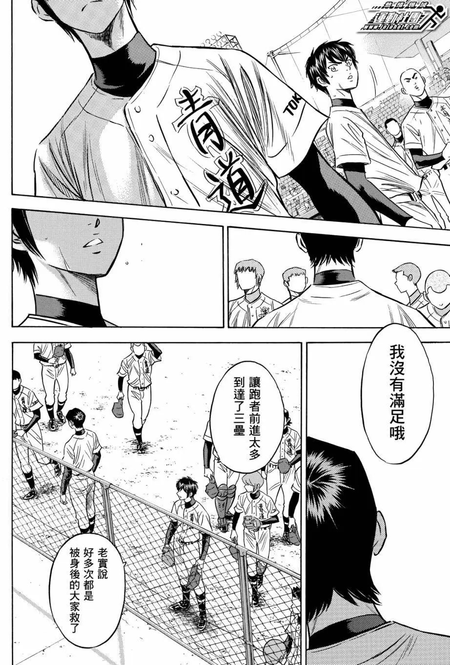 第2部75回