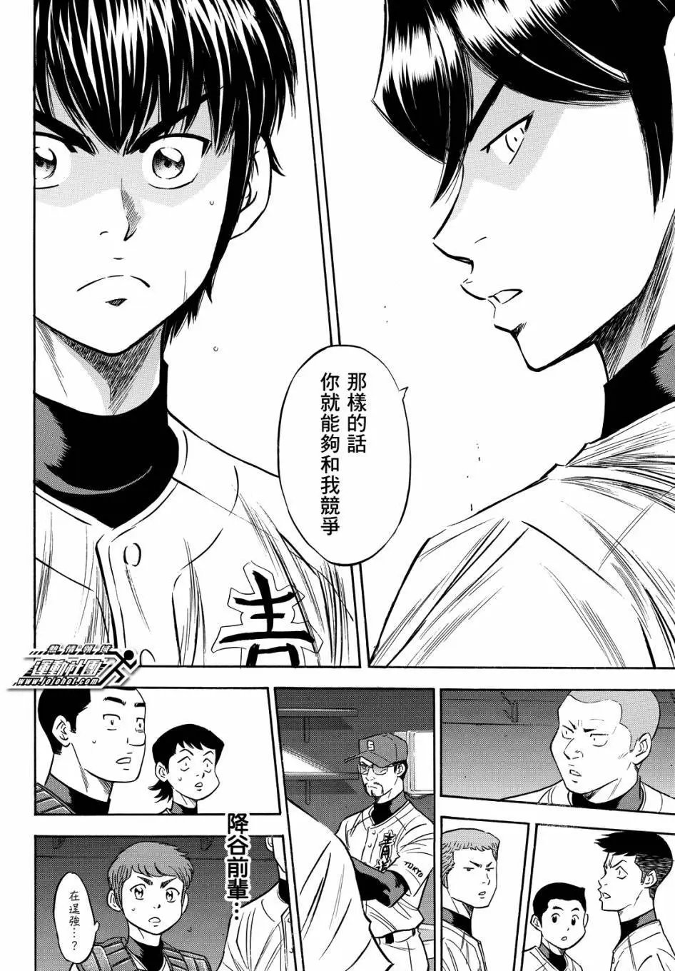 第2部75回