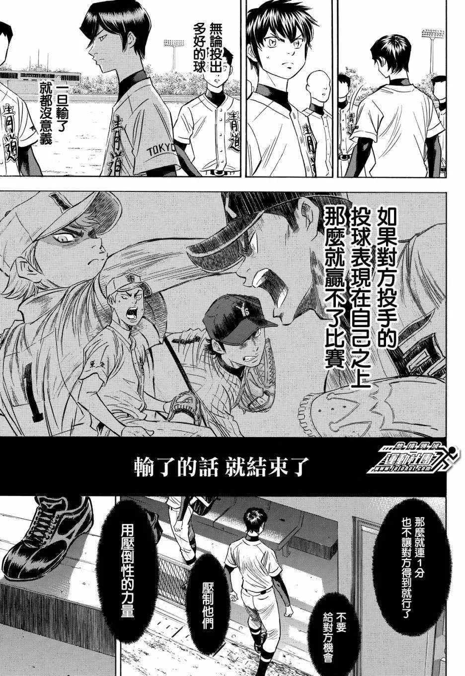 第2部75回