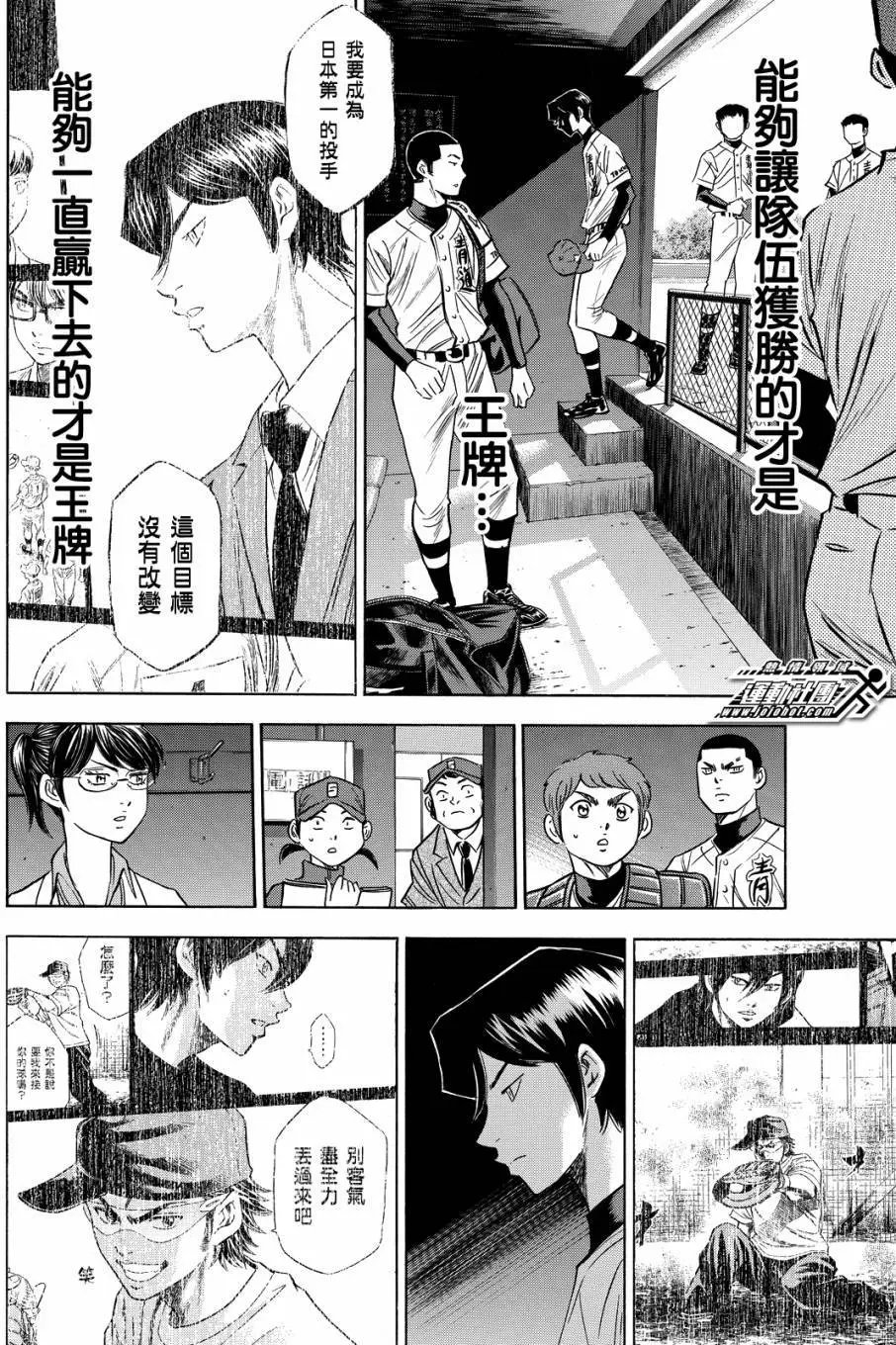 第2部75回