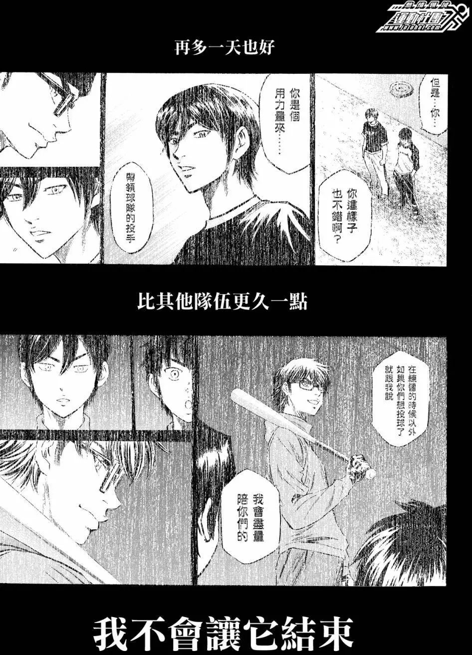 第2部75回