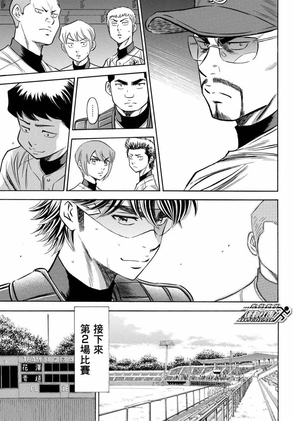 第2部75回