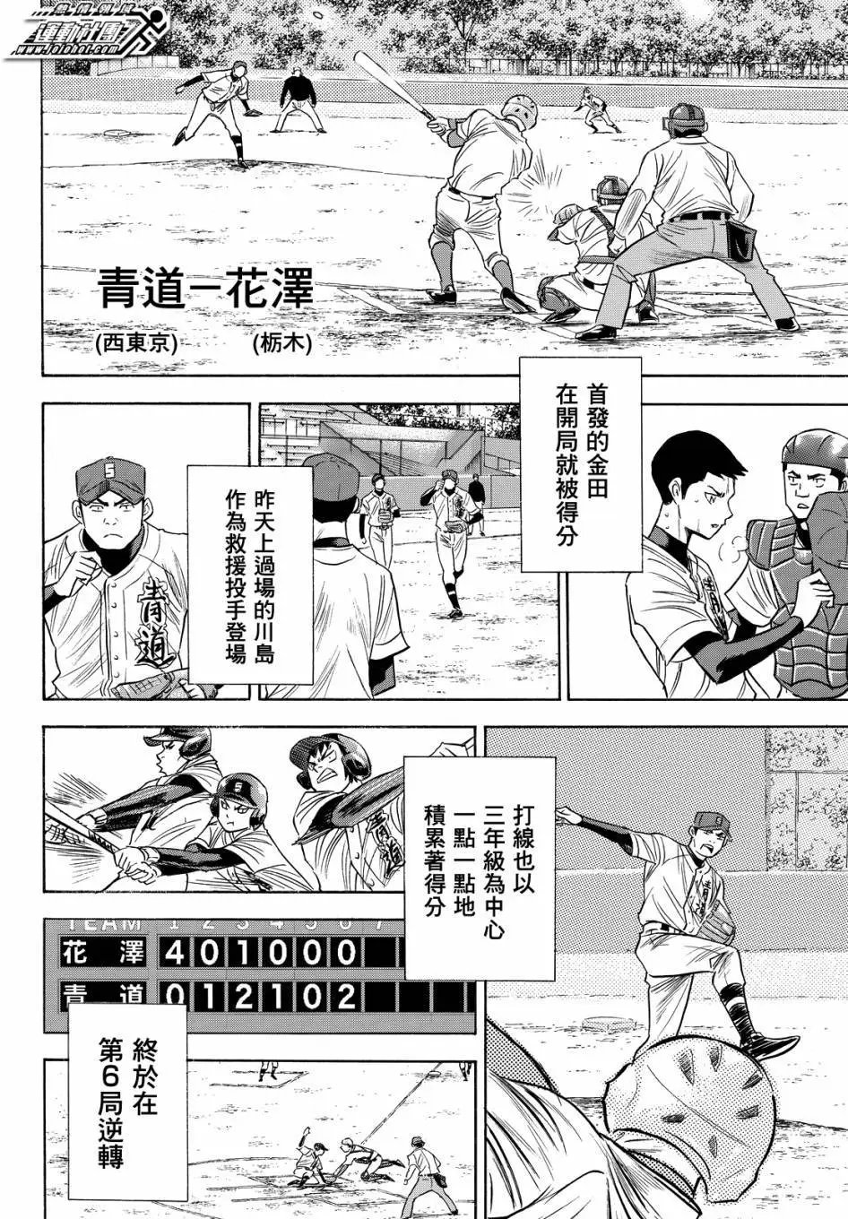 第2部75回