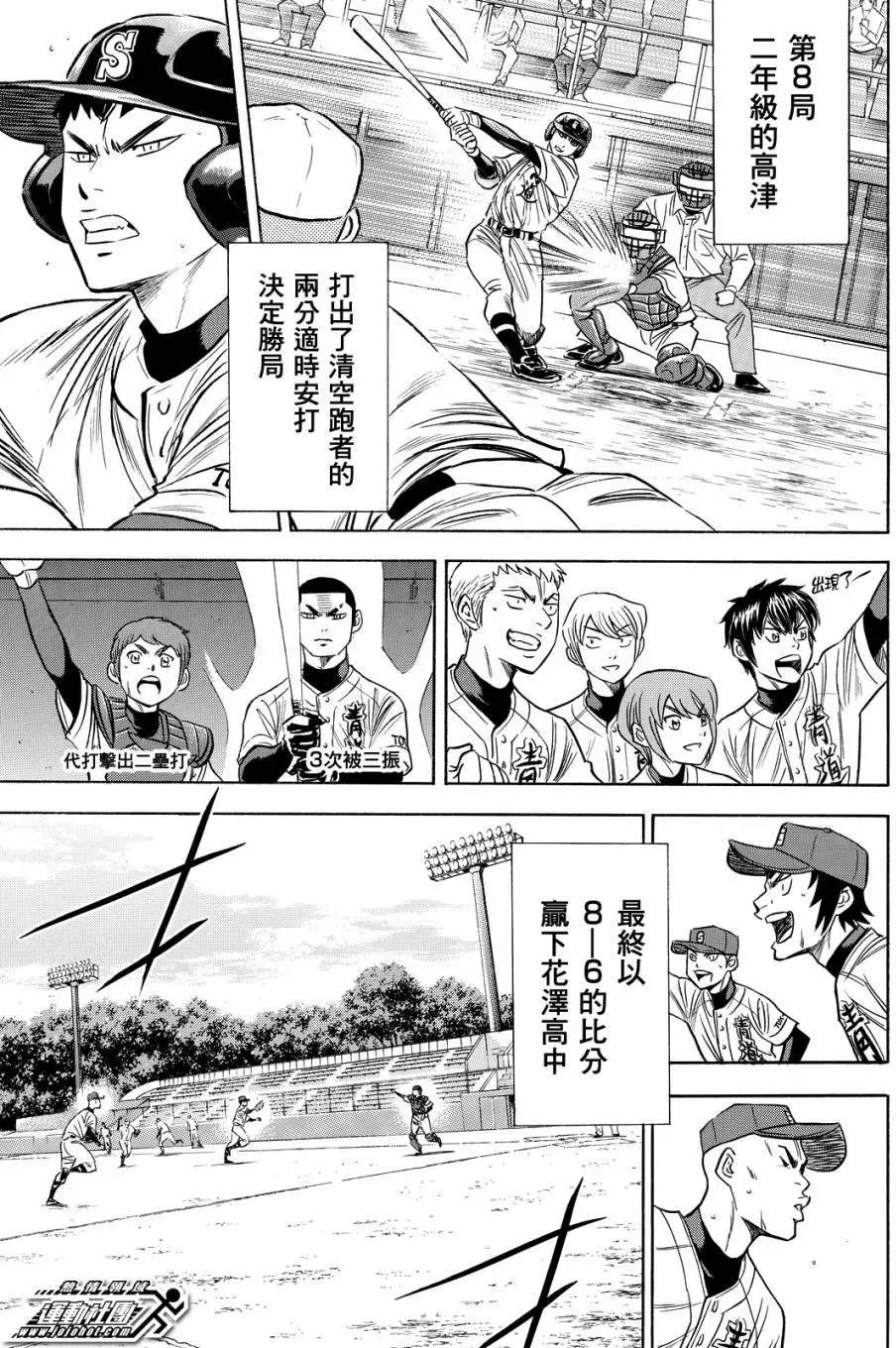 第2部75回