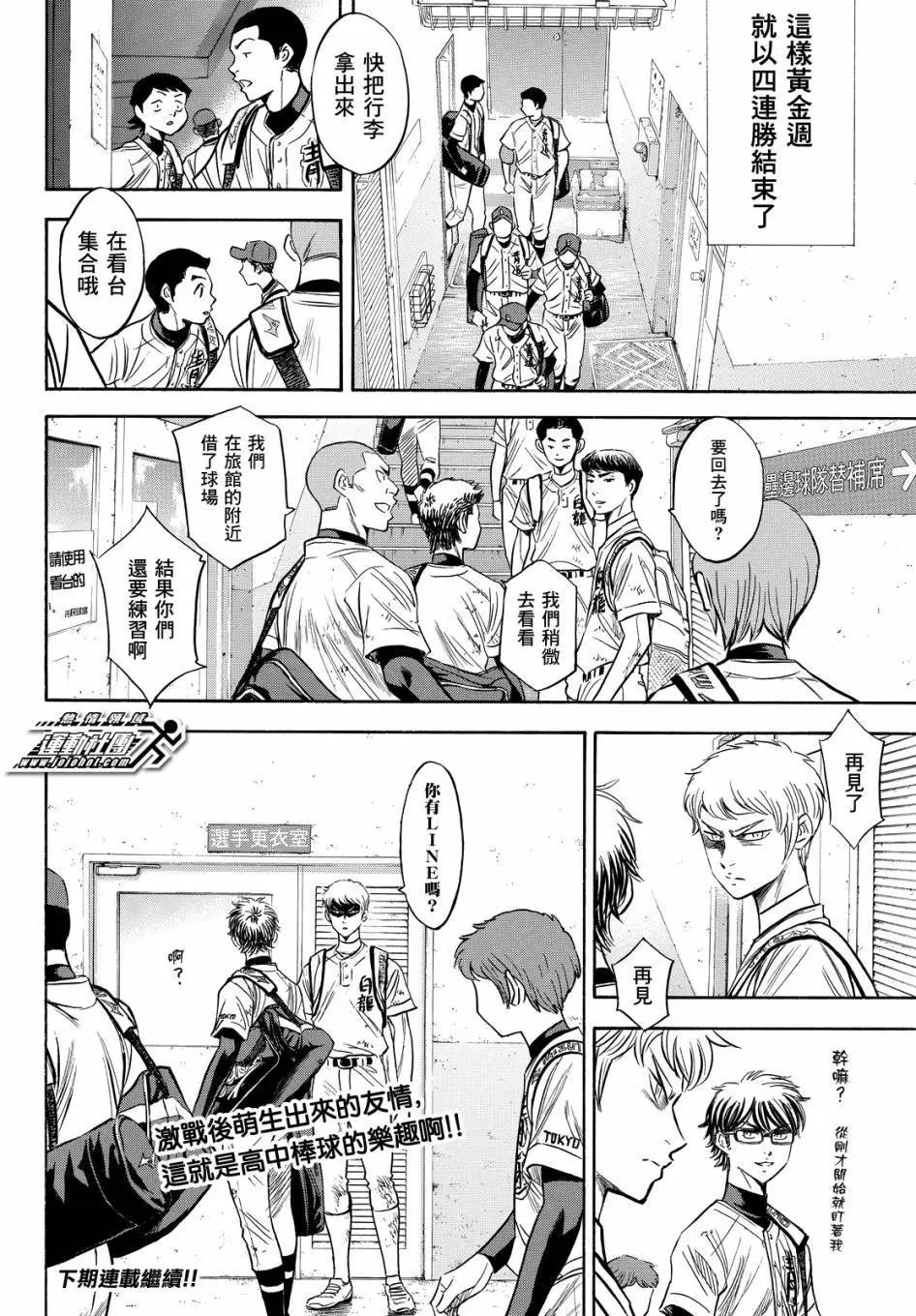 第2部75回