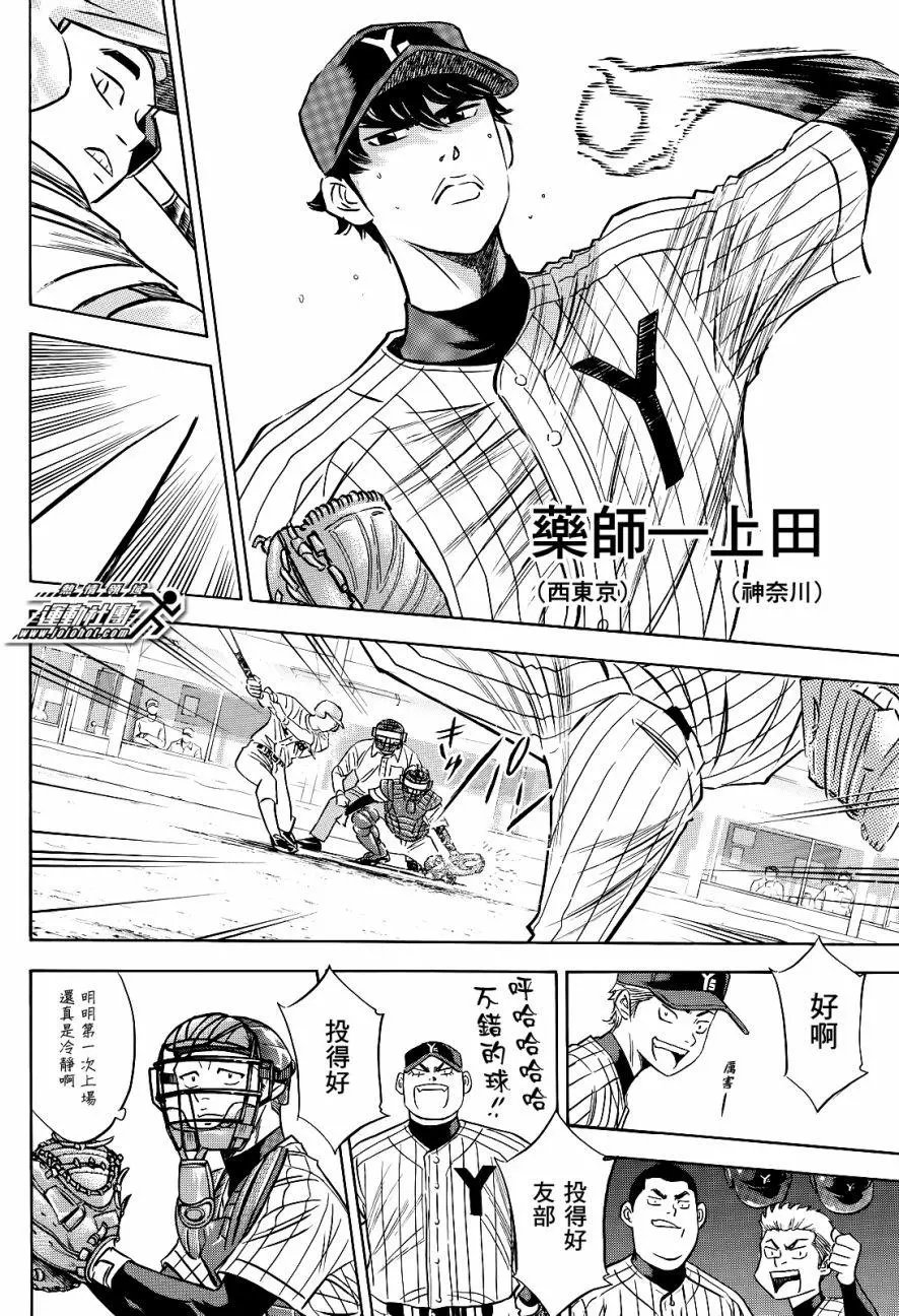 第2部76回