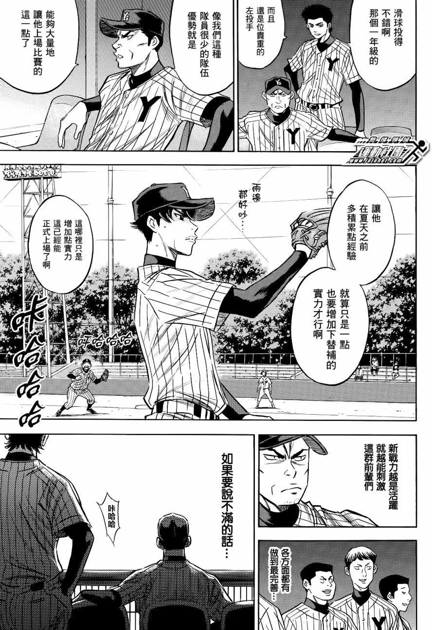 第2部76回